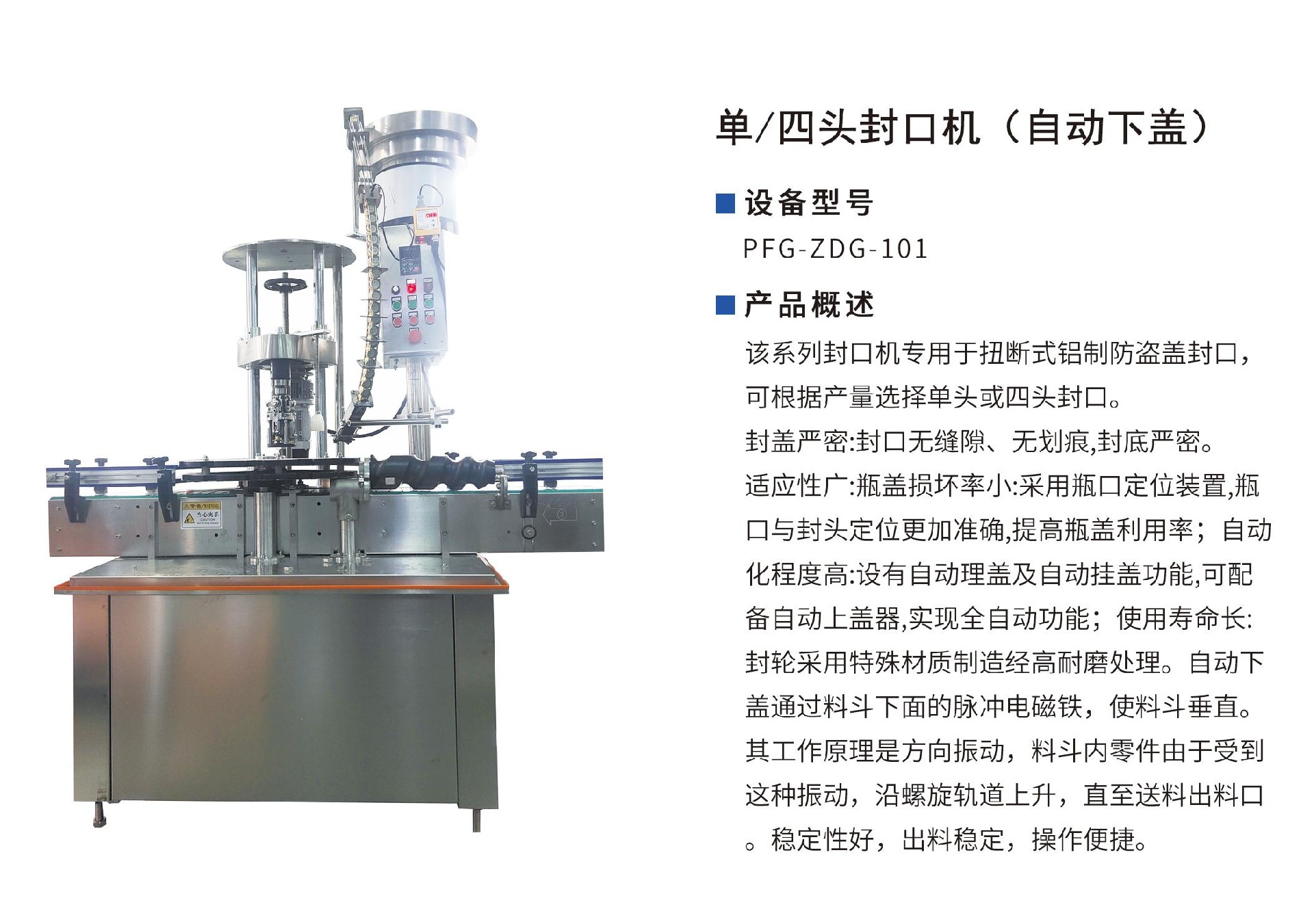 封口機.jpg