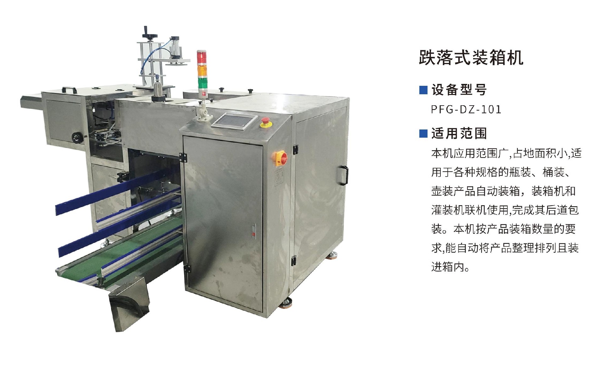 跌落式裝箱機1.jpg