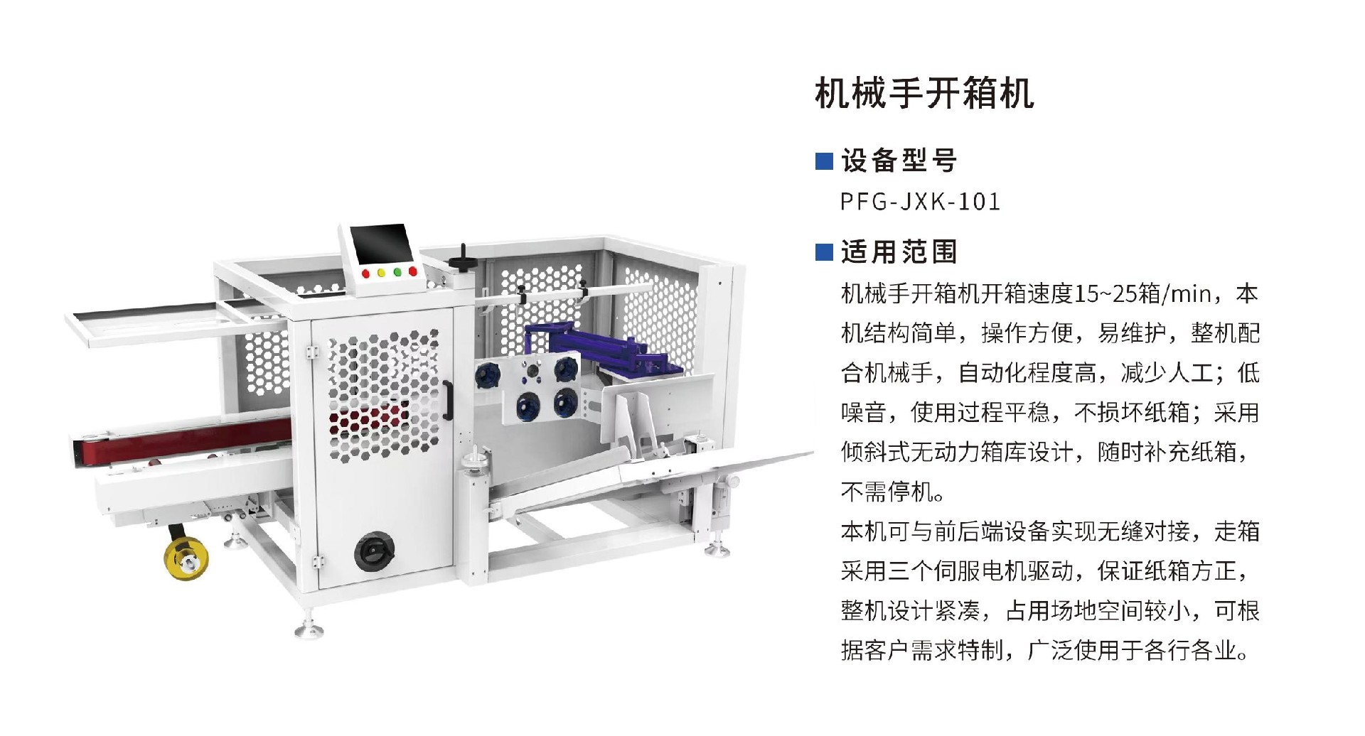 機械手開箱機1.jpg