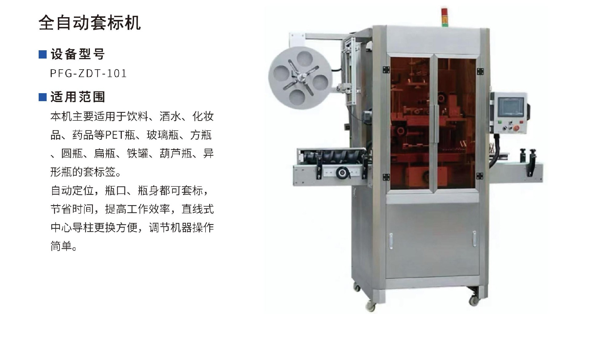自動（dòng）套帽機1.jpg