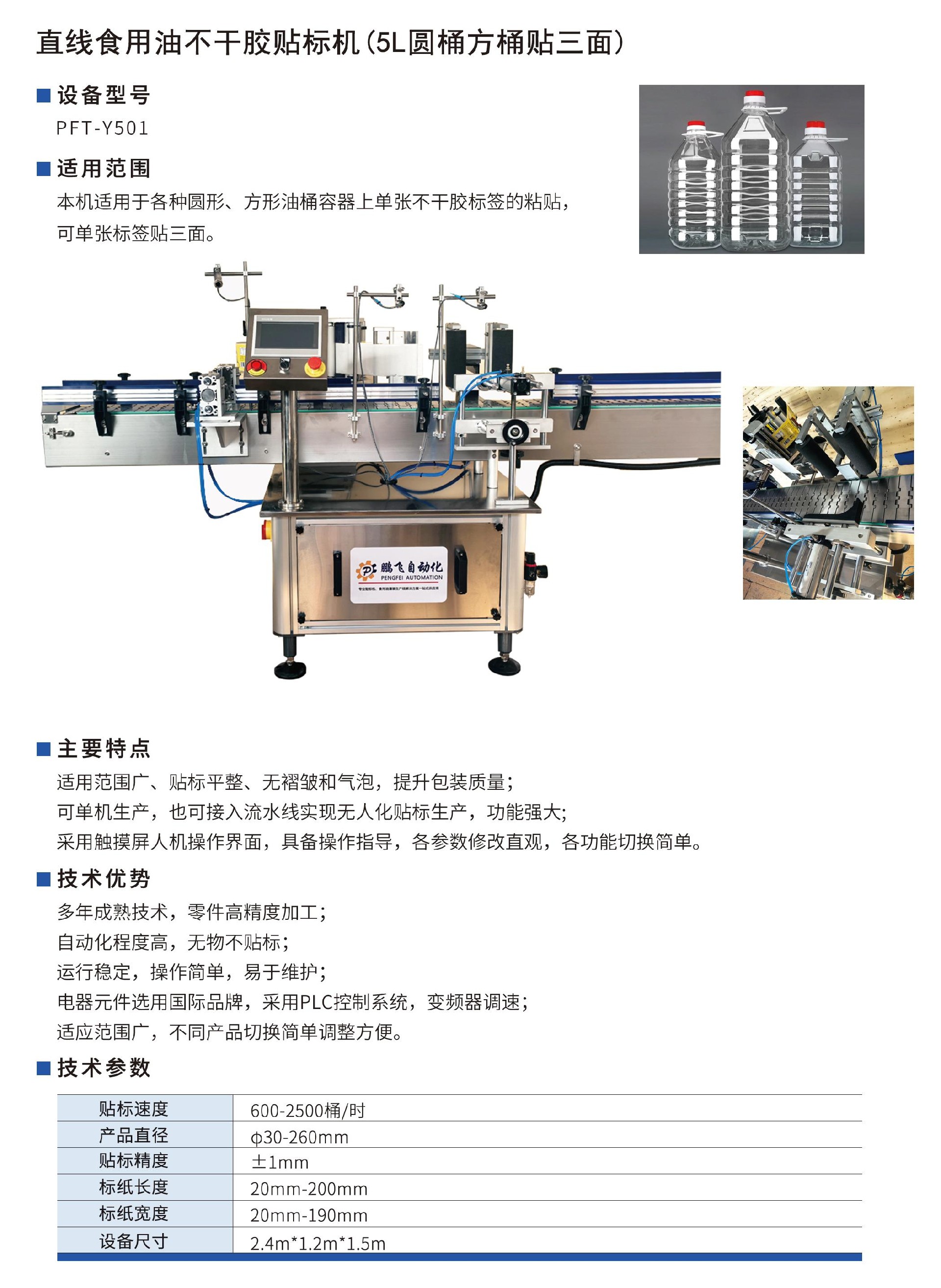 油桶貼標機.jpg